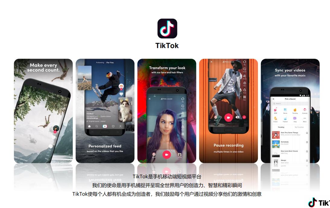 TikTok广告和直播引流